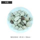 高品質 軽石