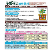 マイガーデン液体肥料 650ml
