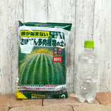 さぼてん多肉植物の土