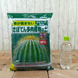 さぼてん多肉植物の土