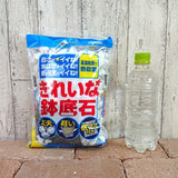 きれいな鉢底石