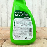 ハイポネックス 速効スプレー液