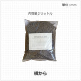 超硬質 赤玉土(小粒)