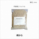 硬質 鹿沼土(小粒)