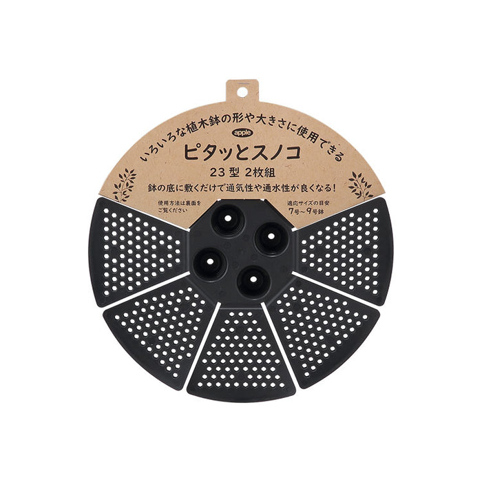 アップルウェアー ピタッとスノコ – 鉢人 アップルウェアー ピタッとスノコ – 鉢人
