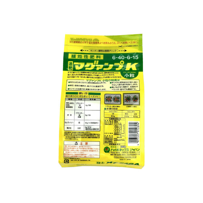 マグァンプK 小粒 追肥用 – 鉢人