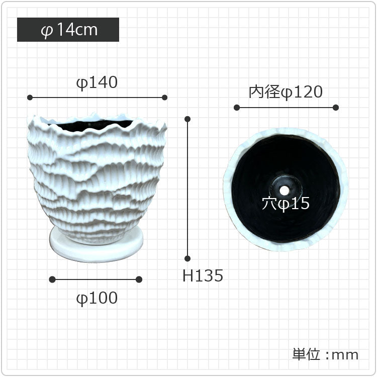 MM005-140 – 鉢人