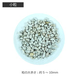 高品質 軽石