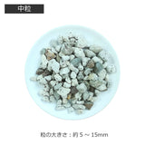 高品質 軽石